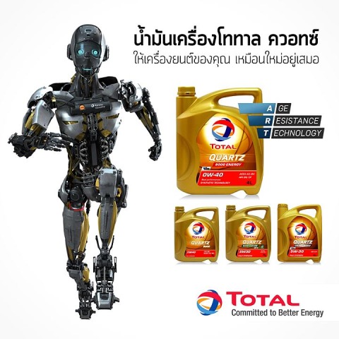 เปลี่ยนถ่ายน้ำมันเครื่องคุณภาพสูงชลบุรี
